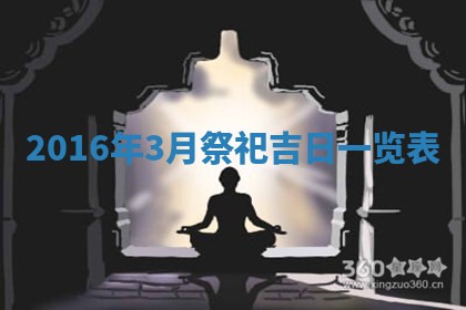 2026年3月份适合新店开张的日子