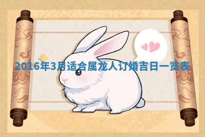 2026年3月份适合新店开张的日子