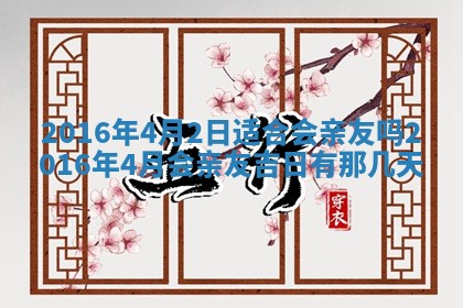 2026年3月份适合新店开张的日子