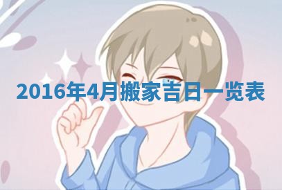 2026年3月装修佳期