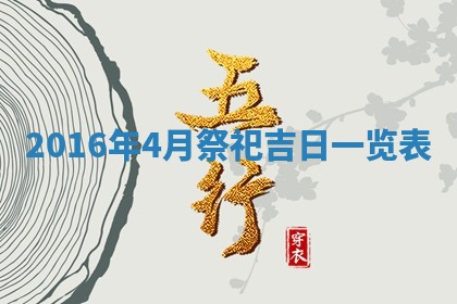 2026年3月份适合新店开张的日子