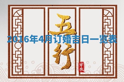 2026年3月份装修吉日老黄历：哪几天适合装修