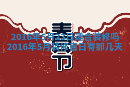 2025年11月24日财神位置方向
