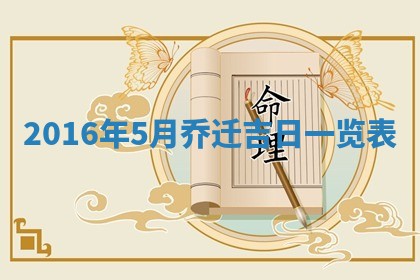 今天黄历2025年6月21日奠基适宜指南,动土吉日查询