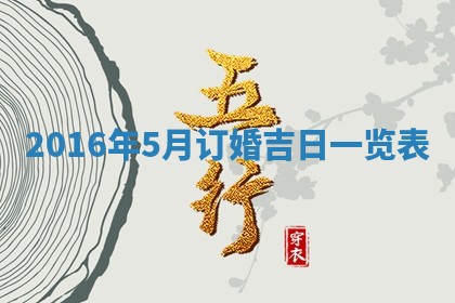 2026年3月份装修吉日老黄历：哪几天适合装修