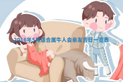 今天万年历2025年6月6日房屋装修吉日,装修好日子查询