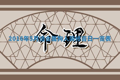 2026年3月份适合新店开张的日子