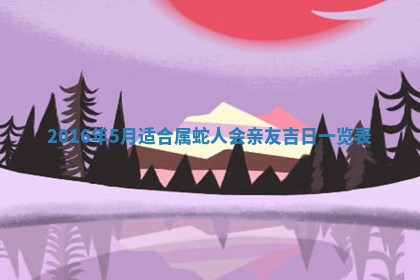 2025年11月24日财神位置方向