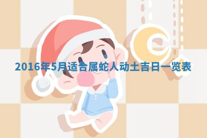 2026年3月份适合议婚的黄道吉日_订婚的吉日