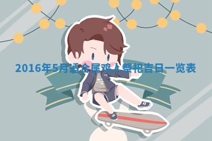 2025年11月25日打麻将财神方位,每日财神方位查询