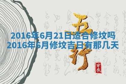 2026年3月份适合议婚的黄道吉日_订婚的吉日