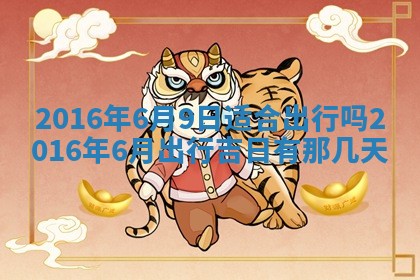 2025年11月24日财神位置方向