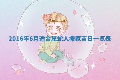 2026年3月装修佳期