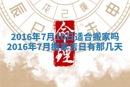 2025年11月24日财神位置方向