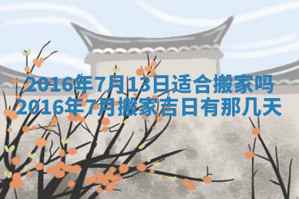 2026年02月25日出生的范姓男孩子取名指南：吉祥好听的名字推荐