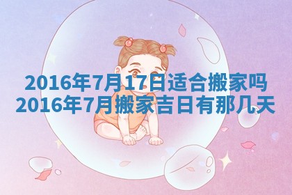 2026年02月25日出生的范姓男孩子取名指南：吉祥好听的名字推荐