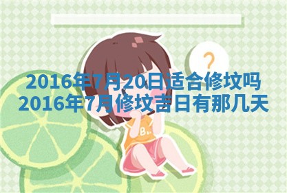 2025年11月24日财神位置方向