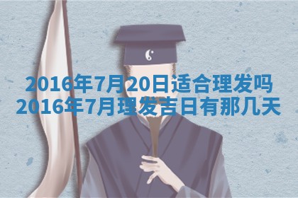 2026年02月25日出生的范姓男孩子取名指南：吉祥好听的名字推荐