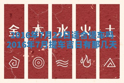 2026年3月份装修吉日老黄历：哪几天适合装修