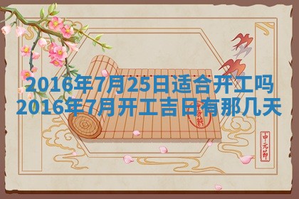 2025年11月24日财神位置方向