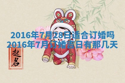 2026年02月25日出生的范姓男孩子取名指南：吉祥好听的名字推荐