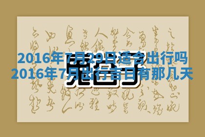 2025年11月25日打麻将财神方位,每日财神方位查询