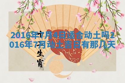 2026年3月份适合新店开张的日子