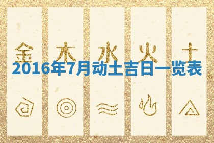 2026年3月份装修吉日老黄历：哪几天适合装修