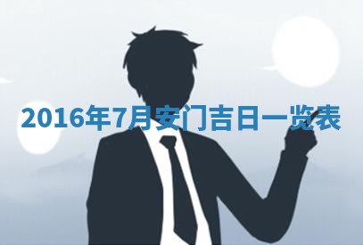2025年11月24日财神位置方向