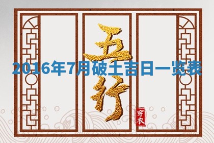 2026年3月份适合议婚的黄道吉日_订婚的吉日