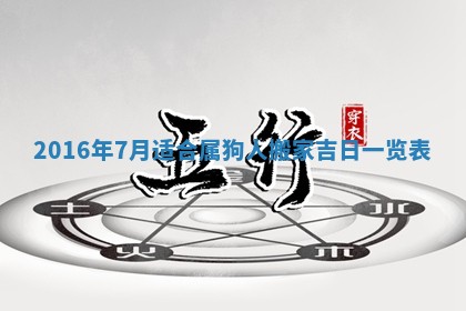 2026年3月份适合议婚的黄道吉日_订婚的吉日