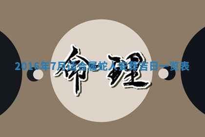 2026年3月份适合议婚的黄道吉日_订婚的吉日