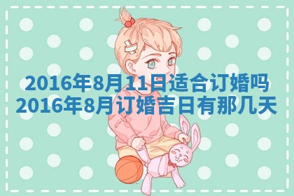 2025年11月23日黄历各时辰财神吉位