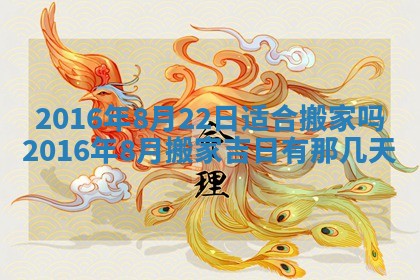 2026年3月装修佳期