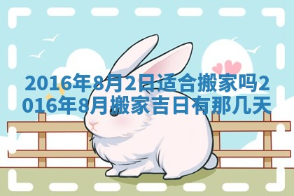 2026年3月装修佳期