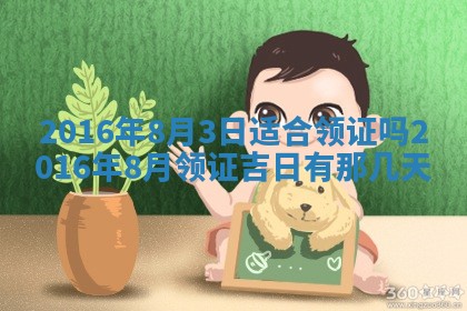 2026年3月装修佳期