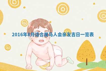 今天万年历2025年6月6日房屋装修吉日,装修好日子查询