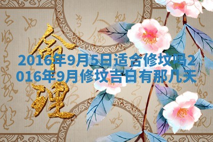 2025年11月25日打麻将财神方位,每日财神方位查询