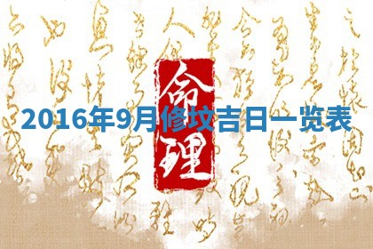 2026年3月份适合议婚的黄道吉日_订婚的吉日