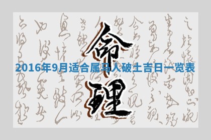 今天万年历2025年6月6日房屋装修吉日,装修好日子查询