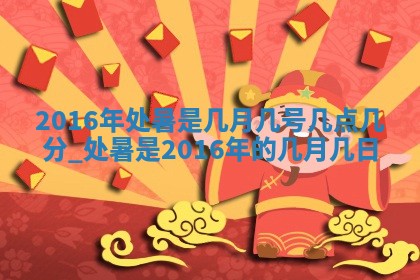 2026年3月份适合嫁娶的日子