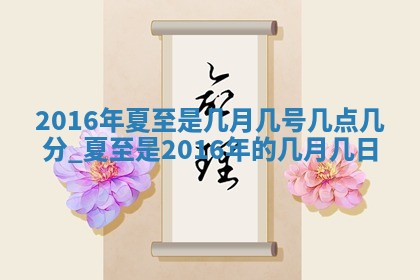 2026年3月份适合嫁娶的日子