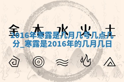 2026年3月份适合嫁娶的日子