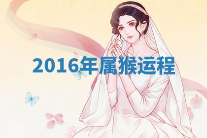 朱姓2026年01月15日出生的男孩子命理分析与起名攻略