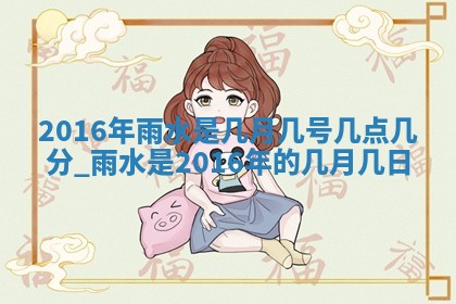 今日农历2025年五月廿六黄历办婚礼适宜吗,结婚吉日