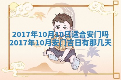 2026年3月装修佳期