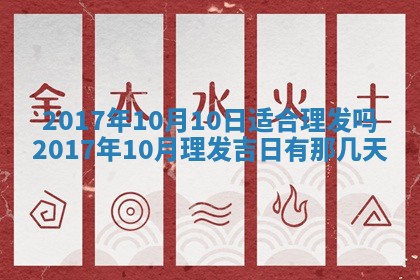 今日农历2025年五月廿六黄历办婚礼适宜吗,结婚吉日