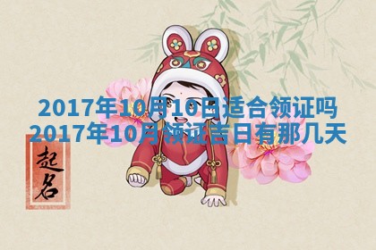 今日农历2025年五月廿六黄历办婚礼适宜吗,结婚吉日