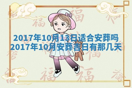 2026年3月装修佳期