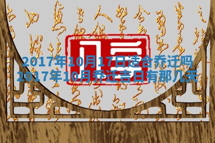 2025年11月23日黄历各时辰财神吉位